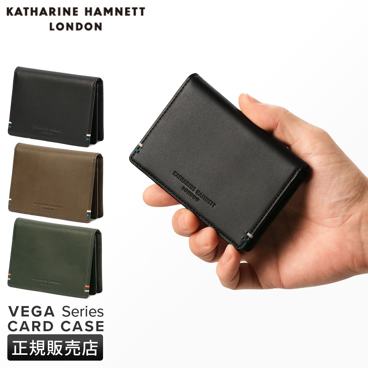 【メーカー正規品】キャサリンハムネット ベガ 名刺入れ 本革 メンズ ディース ブランド KATHARINE HAMNETT VEGA 490-52101