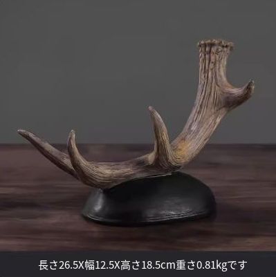 ボトルラック 置物 オブジェ ワイン おしゃれ 鹿の角のイメージ 1本用 北欧