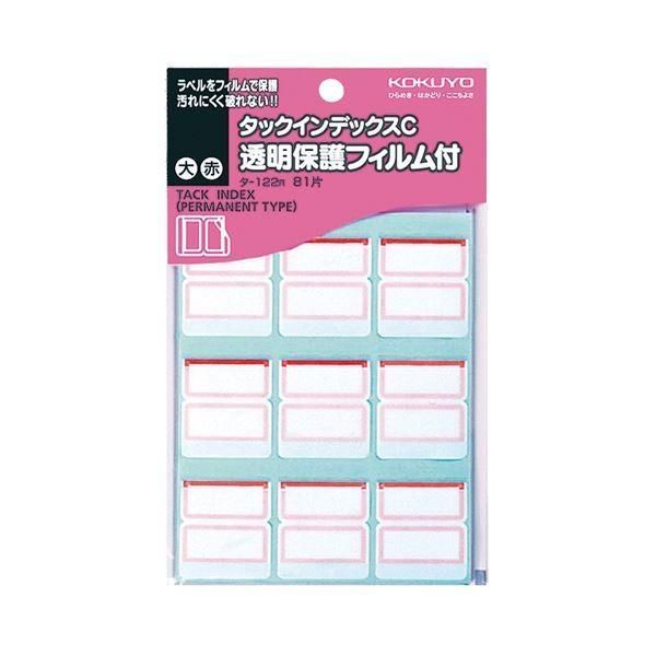 (まとめ) コクヨ タックインデックスC透明保護フィルム付 大 27×24mm 赤枠 タ-122R 1パック（81片：9片×9シート） 〔×50セット〕