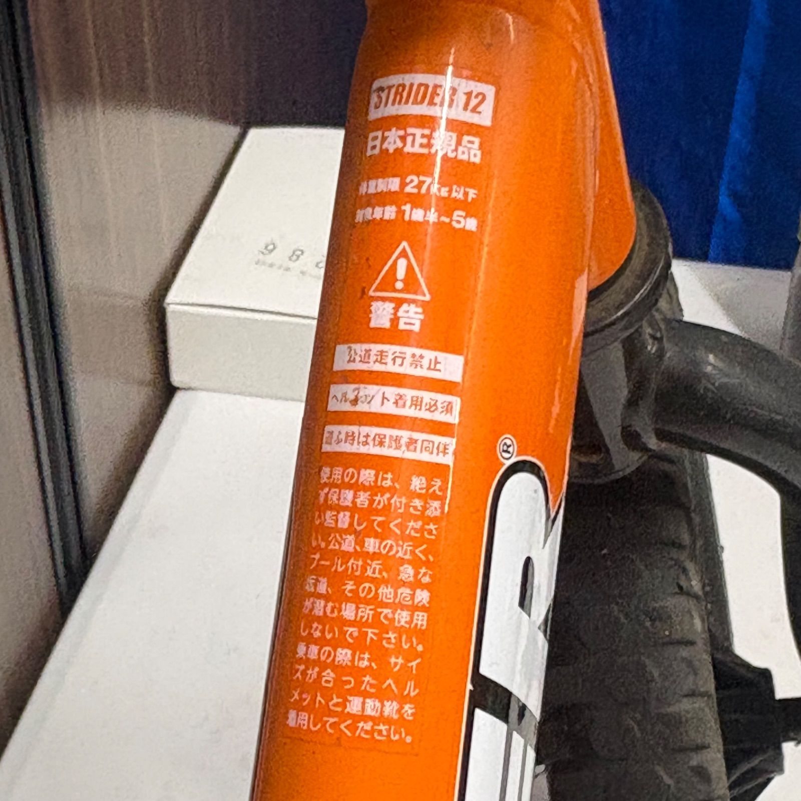 日本正規品】 STRIDER ストライダースポーツモデル12インチ オレンジ 