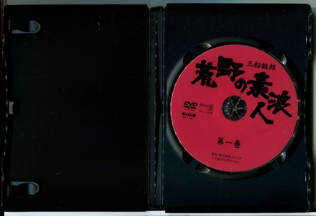 荒野の素浪人 全22巻セット/DVD 中古 レンタル落ち/三船敏郎/坂上二郎/c8966