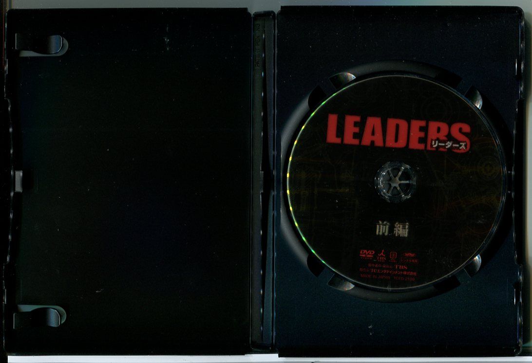 LEADERS リーダーズ (前編+後編+2) 計3巻セット/DVD 中古 レンタル落ち