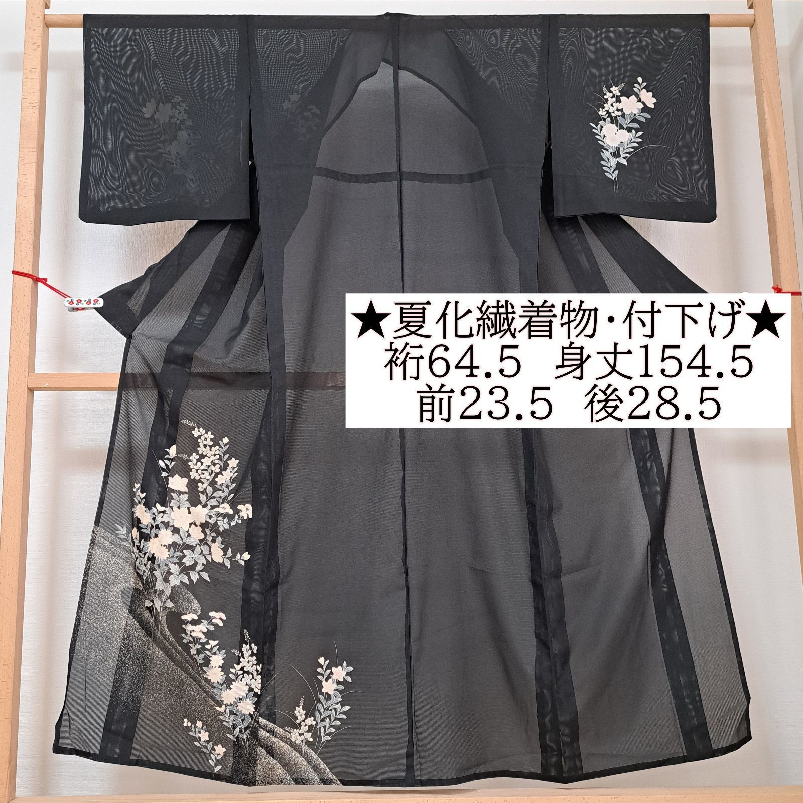【夏化繊着物・絽・付下げ】裄64.5 身丈154.5 袖47　小柄な方へ！　化繊　夏物　盛夏　黒地に流水と秋草柄　る05S15a　E2609