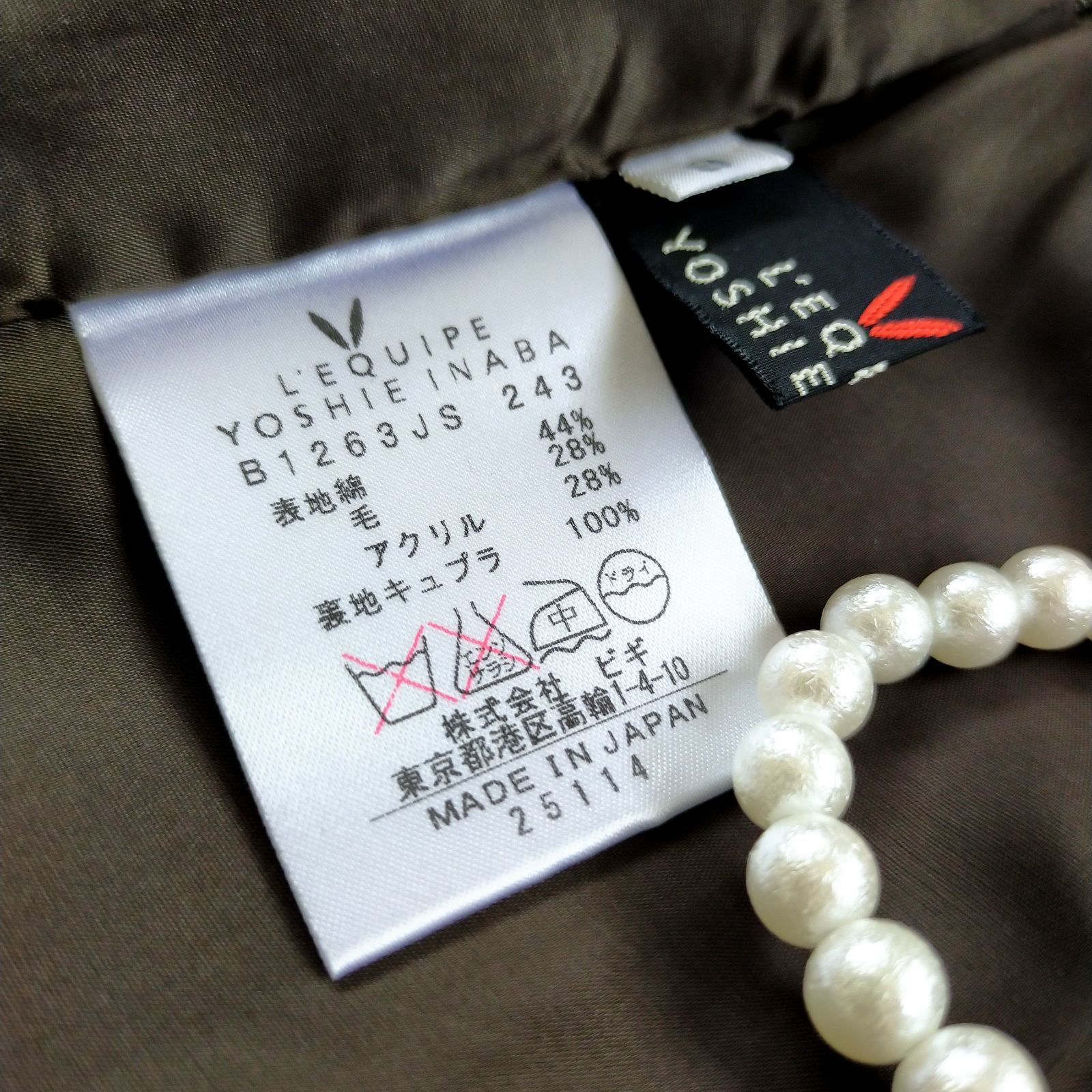 ビギ YOSHIE INABAのツーピース ビギ YOSHIE INABAのツーピース