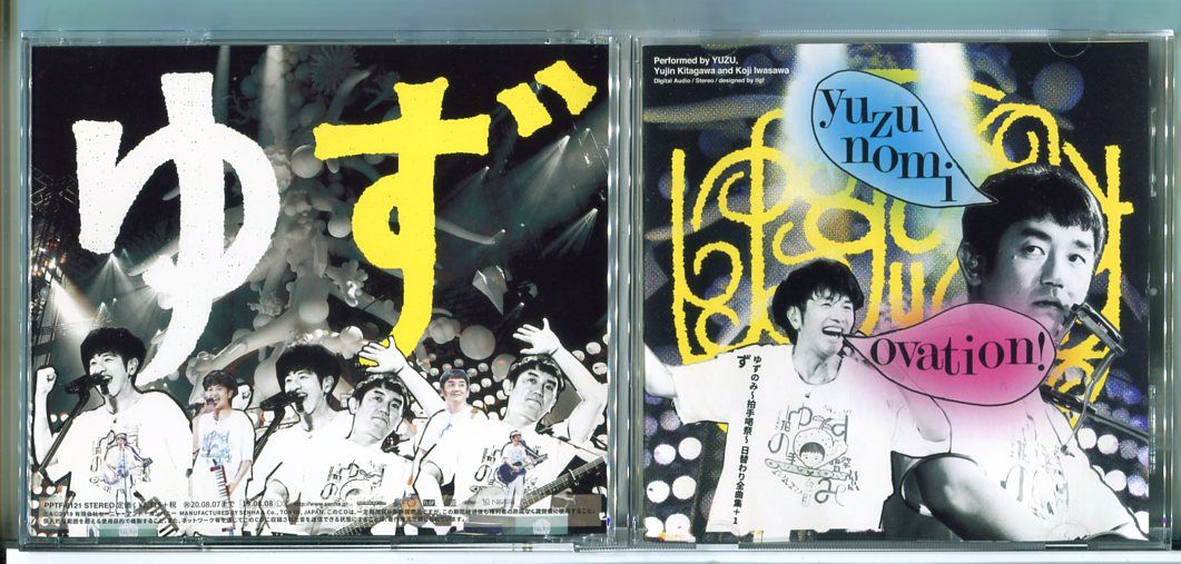 未開封見本盤CD呉汝俊ウー・ルーチンの日本デビュー作「It's For You」 ゆずのみ〜拍手喝祭〜 日替わり全曲集+1「ず」ゆず/CD 中古 セル版