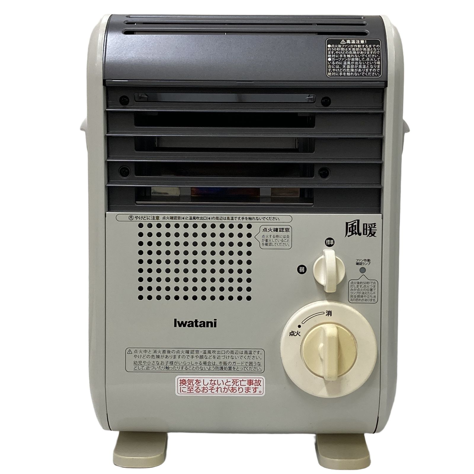 iwatani イワタニ CB-GFH-2 風暖 カセットガスファンヒーター 暖房器具 家電 中古 T11183516