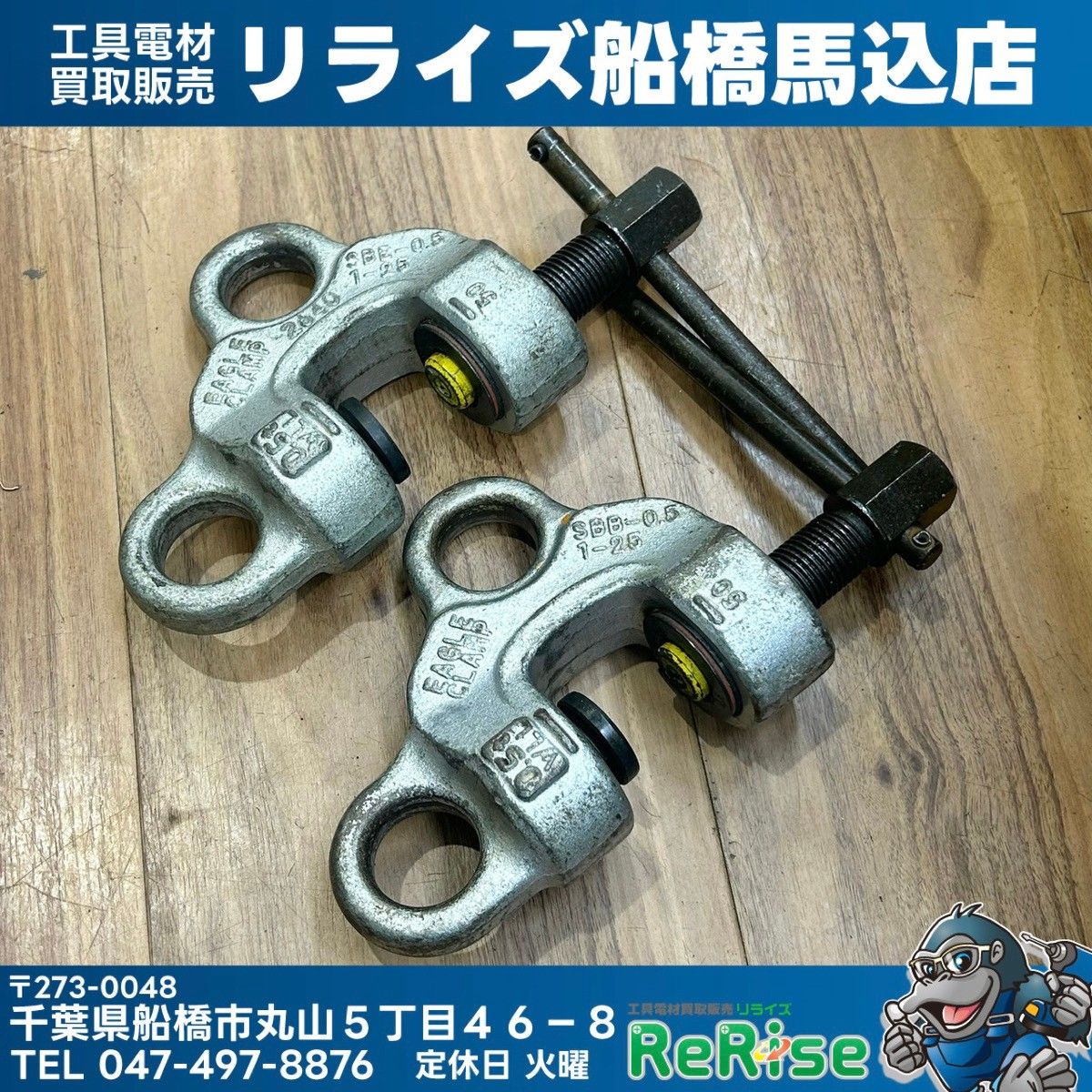 2個セット イーグルクランプ ねじ式全方向クランプ SBB-0.5 【中古】【船橋馬込店】