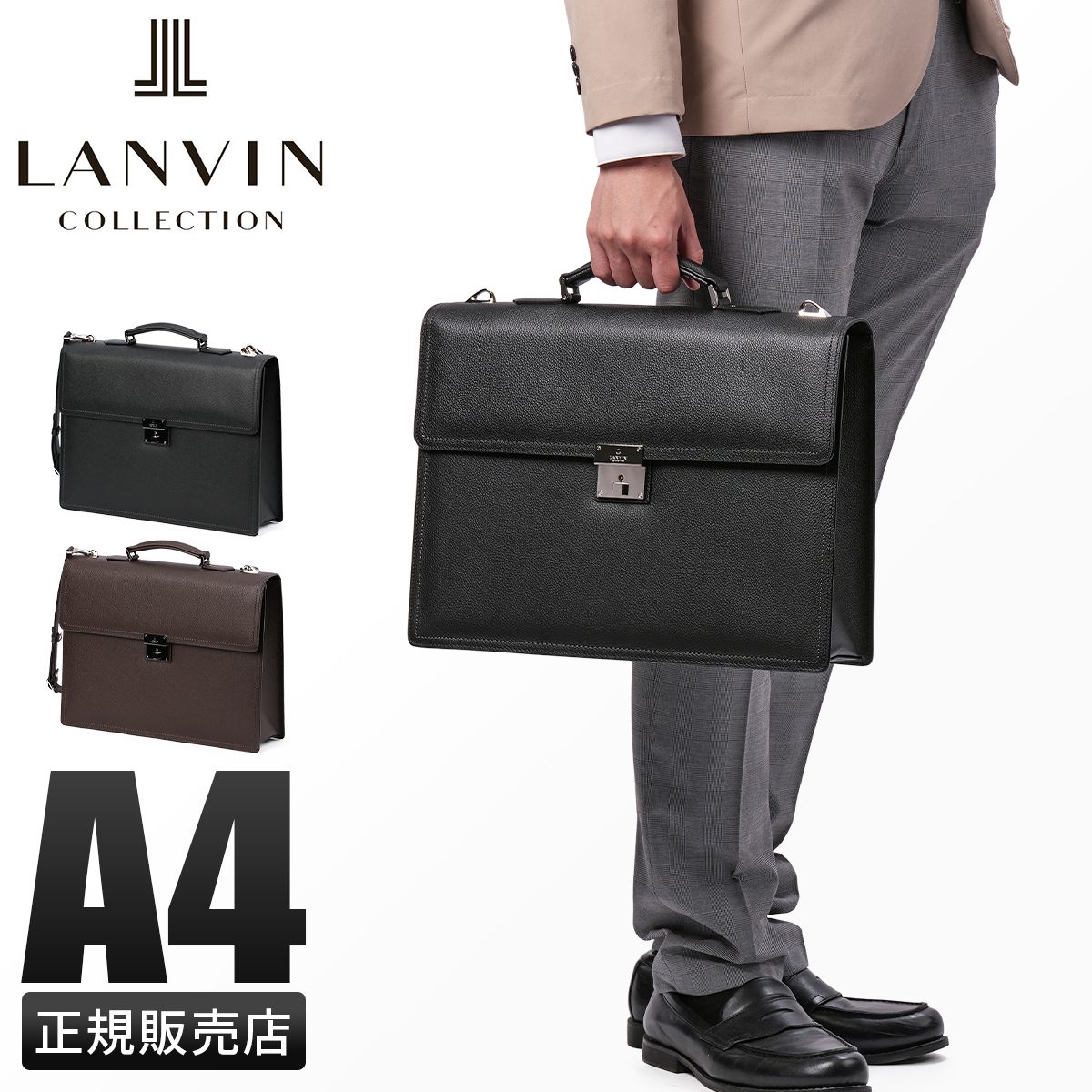 【メーカー正規品】ランバン コレクション マクシム ビジネスバッグ ブリーフケース メンズ ブランド レザー 本革 日本製 A4 2WAY LANVIN COLLECTION 280523