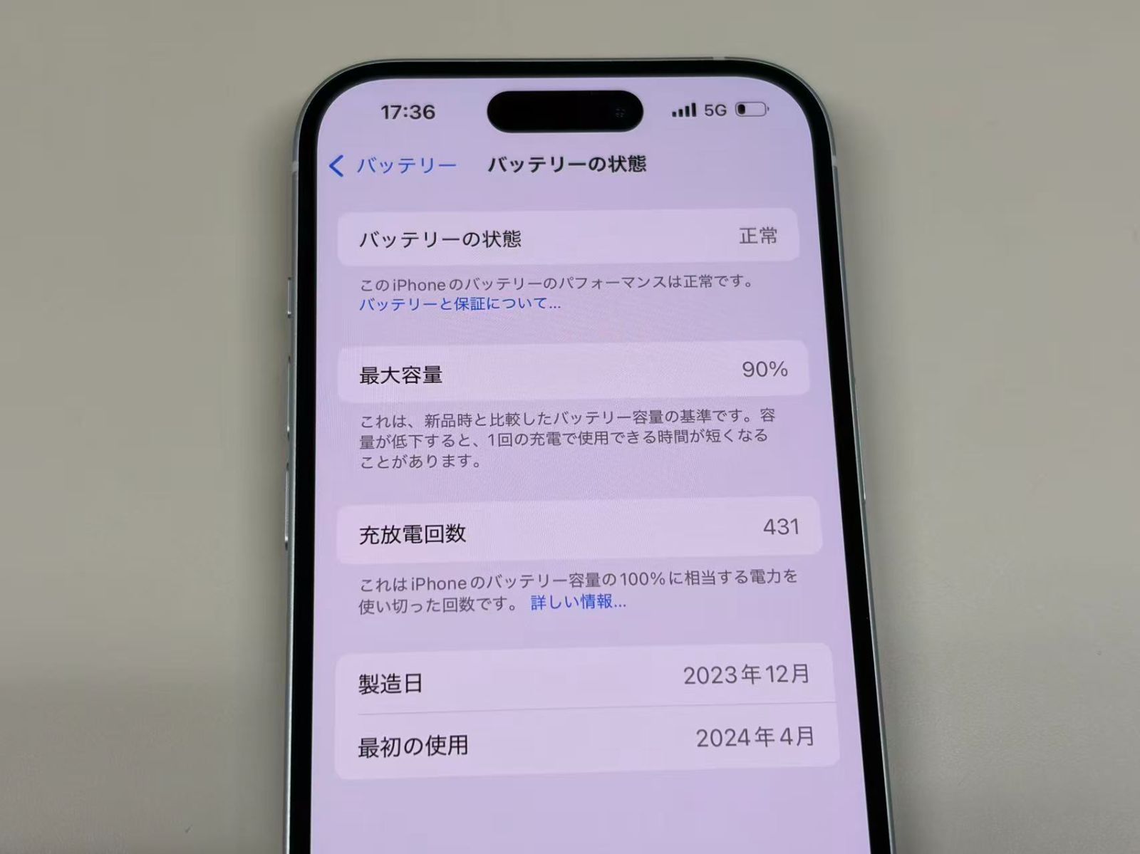 極美品 iPhone15 128GB ブルー SIMフリー 90% - メルカリ