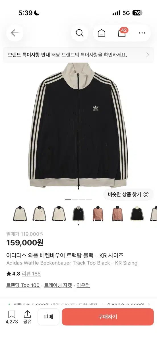 adidas BECKENBAUER トラックジャージ ブラック Sサイズ
