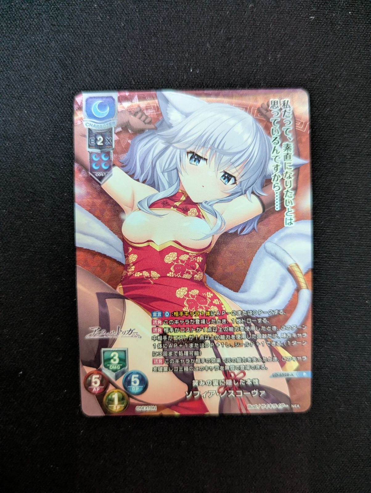 Lycee OVERTURE リセ プロモ 笑みの裏に隠した本性 ソフィア