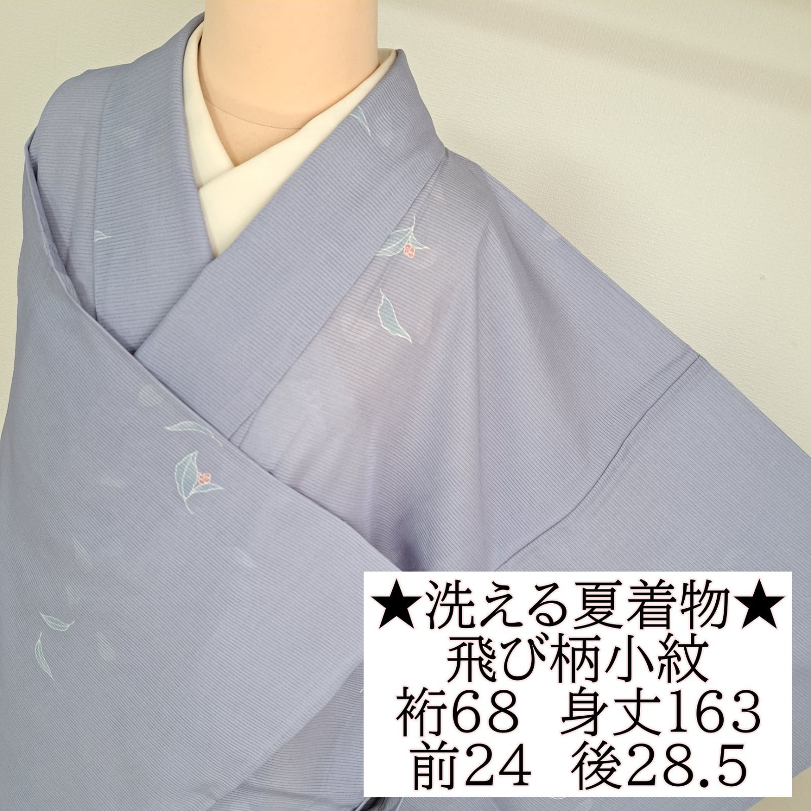 【洗える夏着物・飛び柄小紋】裄68 身丈163 袖49　化繊　夏物　盛夏　灰色がかった青紫系地にリーフ柄　る05S10a　E2615 6,688円