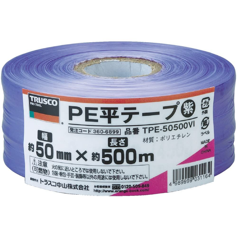 新品 【ケース販売】TRUSCO(トラスコ) PE平テープ 50mm×500m 紫 TPE-50500VI×30巻