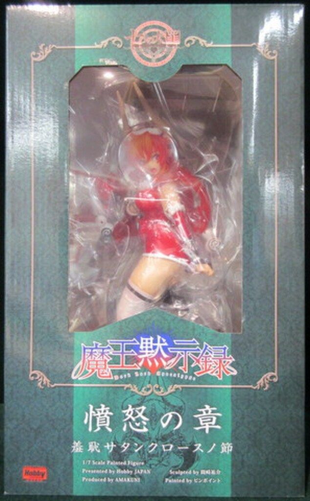 ホビージャパン/アマクニ 魔王黙示録/七つの大罪 憤怒の章 サタン 羞恥サタンクロースノ節