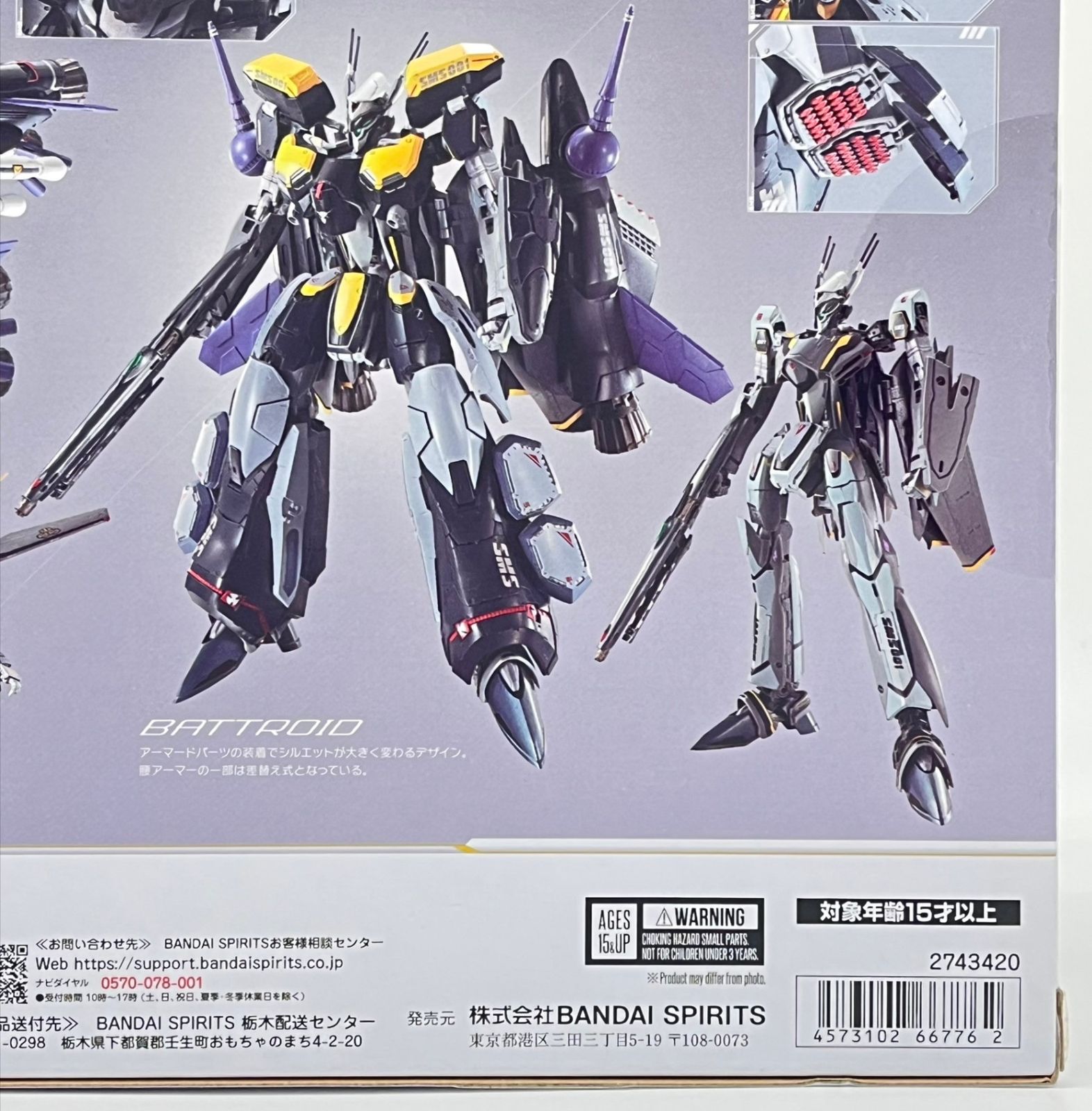DX超合金 VF-25S アーマード メサイア バルキリー （オズマ・リー機 