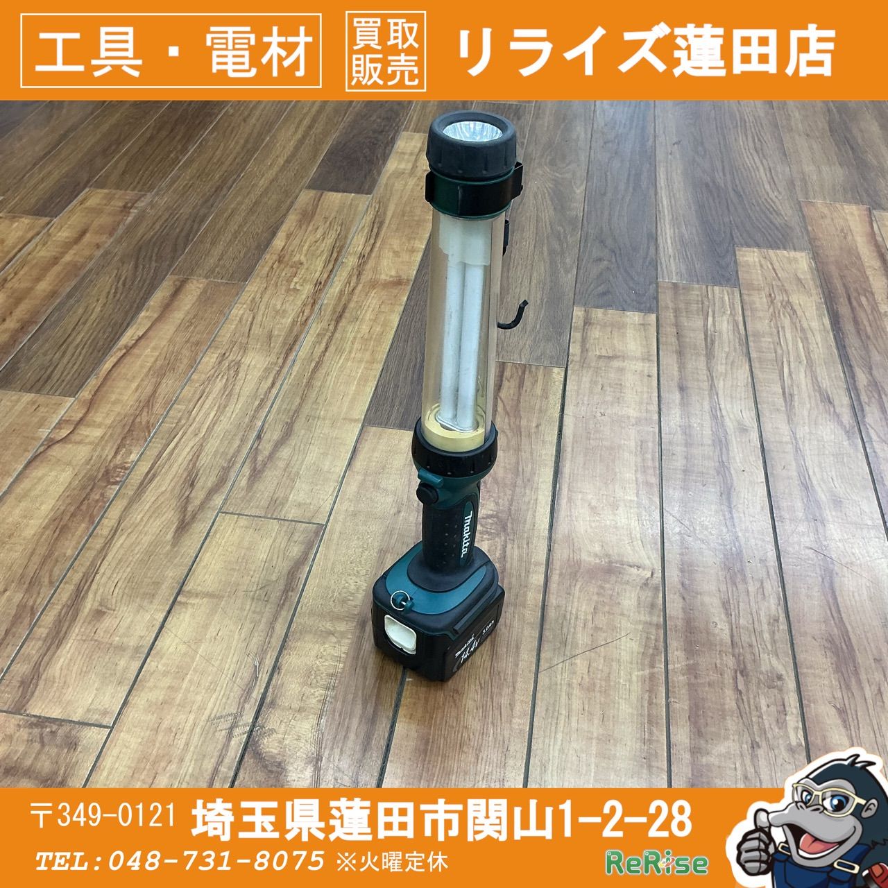 マキタ(makita) 充電式ライト ML184 【中古】【蓮田店】 - メルカリ