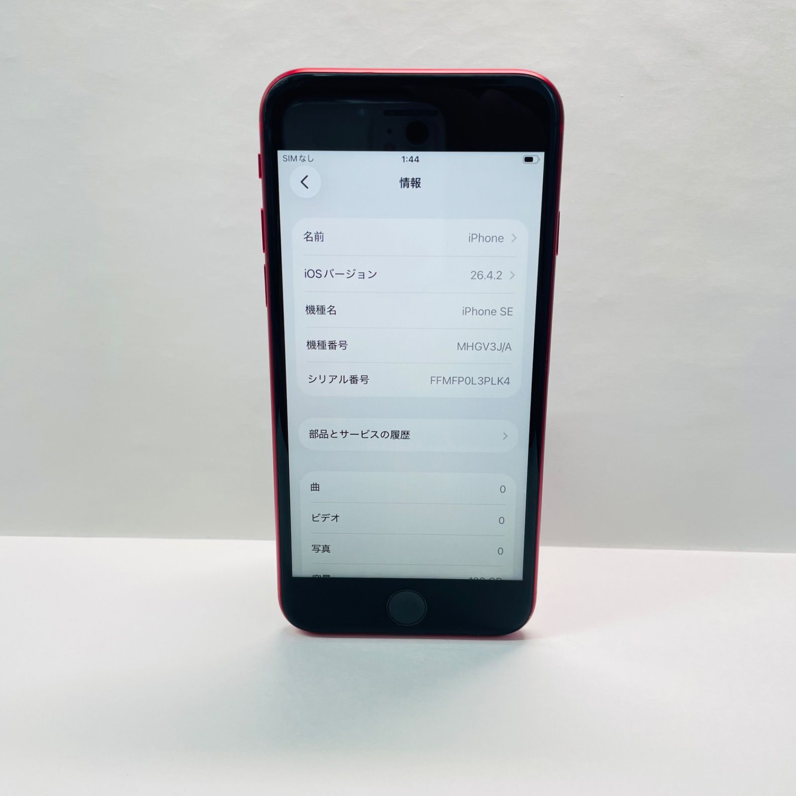 iPhone SE2 128GB SIMフリー バッテリー100% - メルカリ