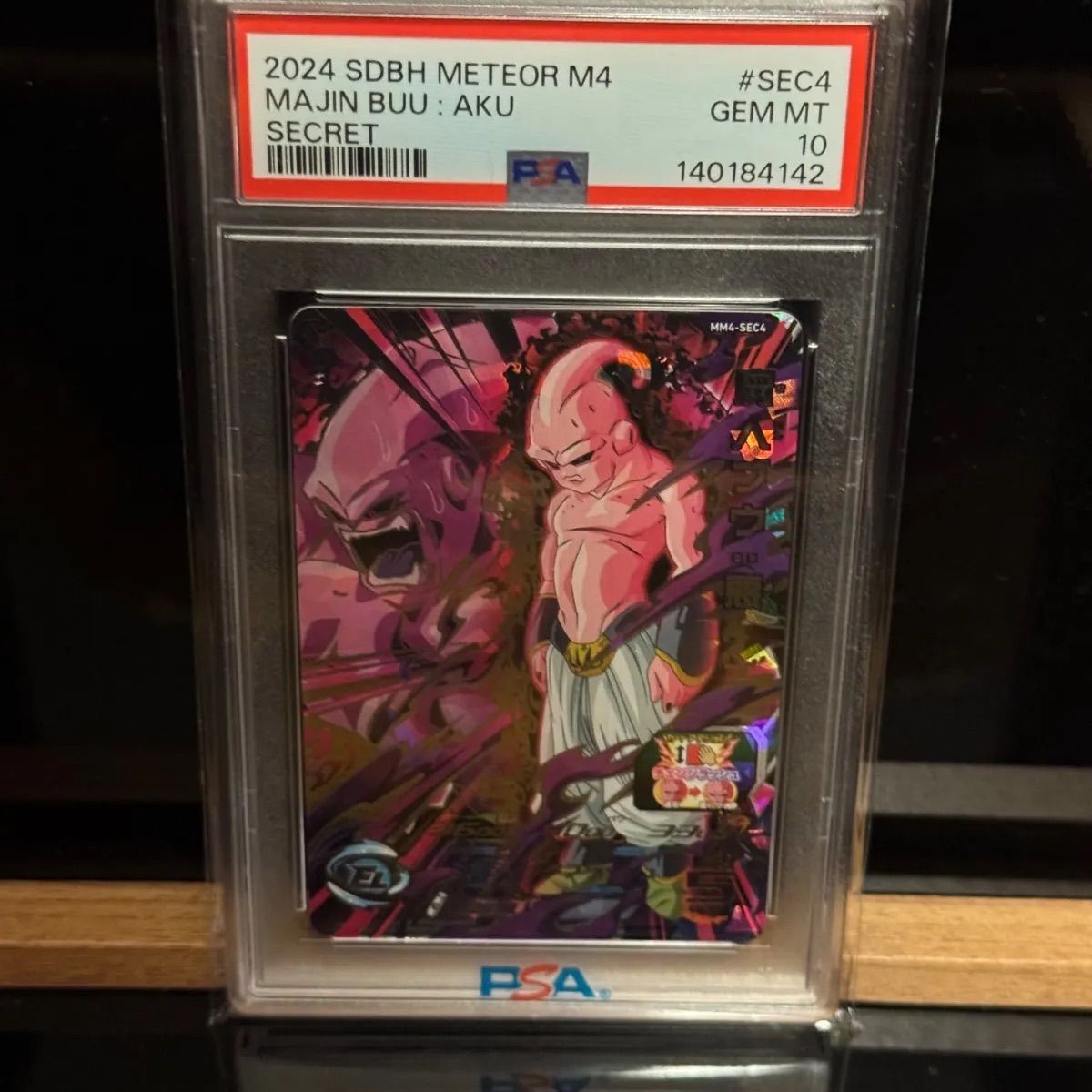 世界3枚 PSA10 ドラゴンボールヒーローズ トランクス 魔人ブウ トレカ 魔人ブウ SEC PSA10 - メルカリ