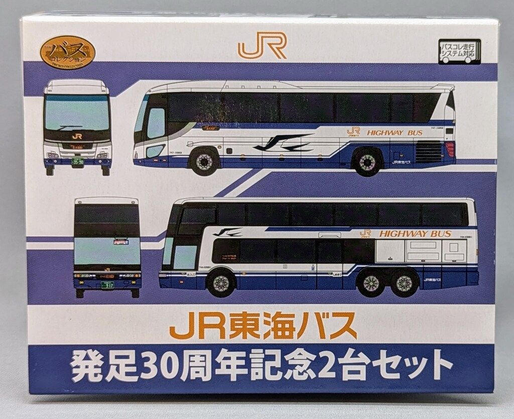 トミーテック ザ・バスコレクション JR東海バス発足30周年記念 2台