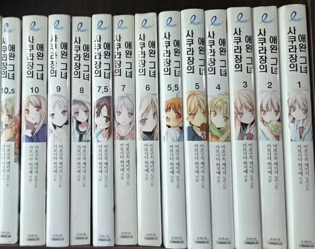 ライトノベル サクラ荘のペットな彼女