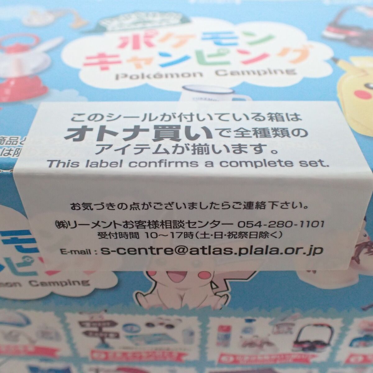 未開封BOX リーメント ポケモンキャンピング 全8種揃 