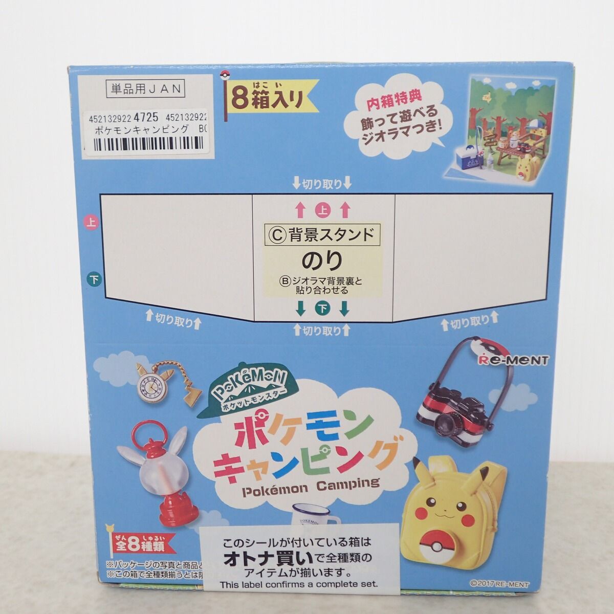 未開封BOX リーメント ポケモンキャンピング 全8種揃 ポケットモンスター
