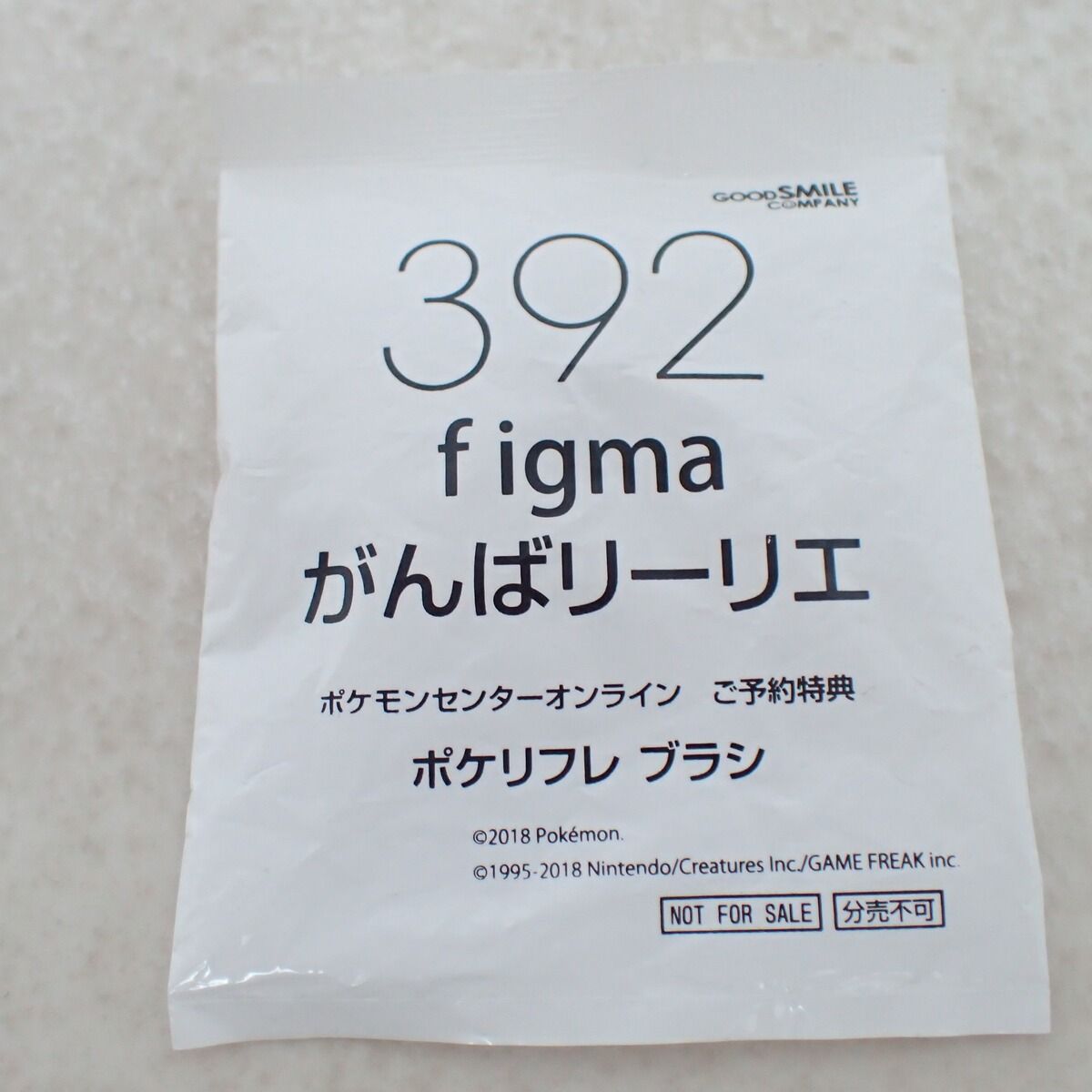 未開封 figma 392 がんばリーリエ 特典付き ポケットモンスター - メルカリ