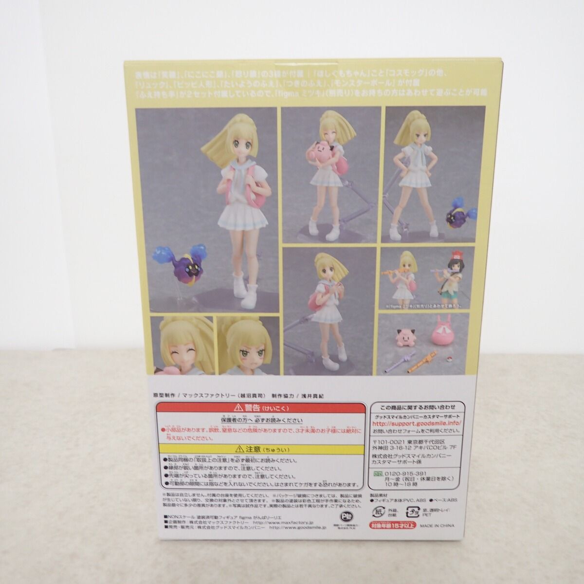 未開封 figma 392 がんばリーリエ 特典付き ポケットモンスター - メルカリ