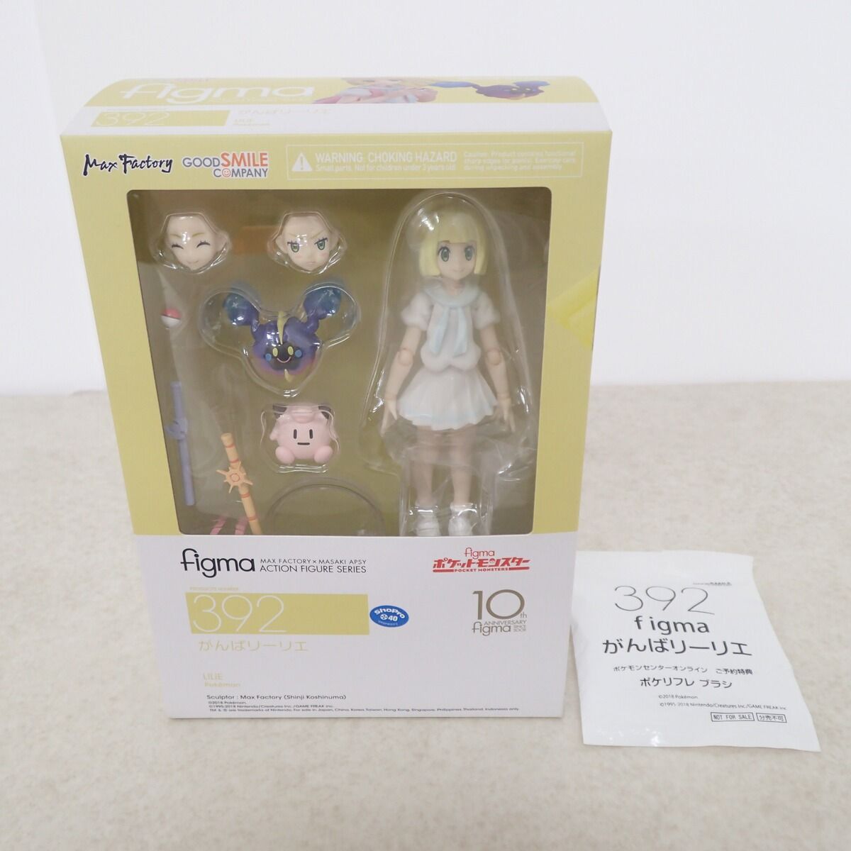 未開封　限定特典付き　figma 392 がんばリーリエ 未開封 figma 392 がんばリーリエ 特典付き ポケットモンスター - メルカリ