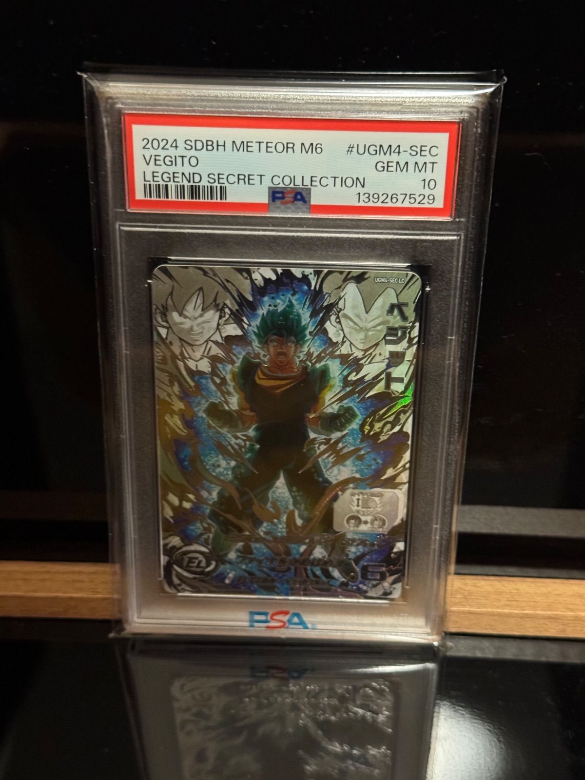 ドラコンボールヒーローズ　ベジット　PSA 10 ベジット LC PSA10 : massivelyop.com