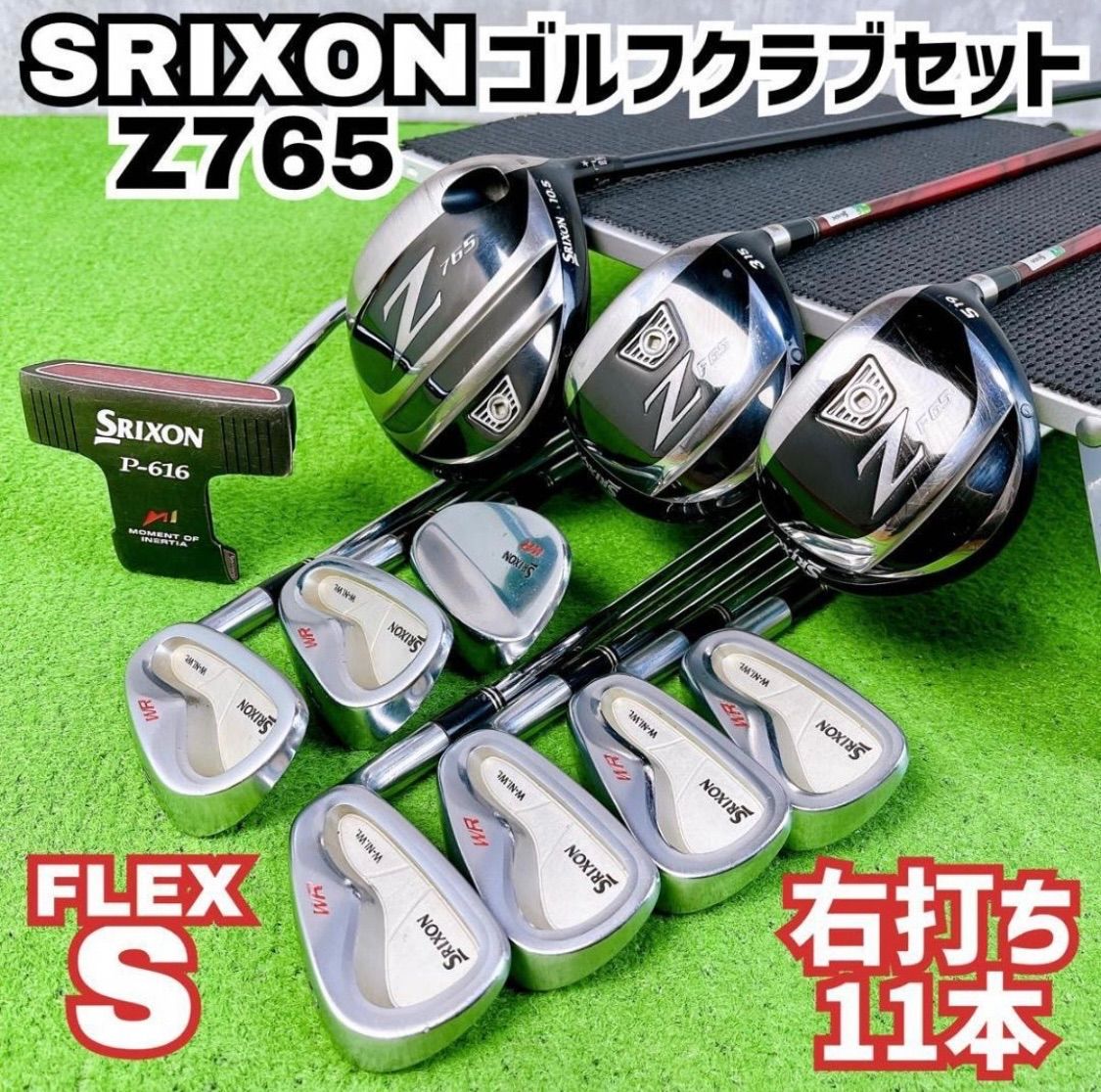 スリクソン統一 Z765 F65 WR ゴルフクラブ メンズセット 右打ち 11本 初心者 入門者 DUNLOP SRIXON 中古 良品 送料無料