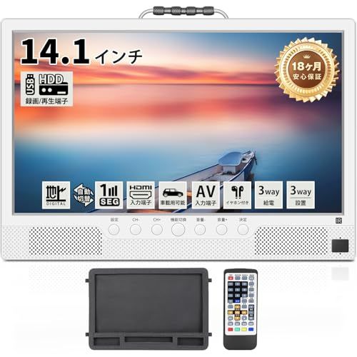 [2026新登場]ポータブルテレビ テレビ小型 14.1インチ 高齢者向け 録画機能 簡単操作 HDMI端子搭載 YouTube視聴可能 大画面 大音量 軽い 薄い コンパクト 車載用バッグ付き 車中泊使用可能 スタンド/吊り下げ/車載の3種 3b0d006a
