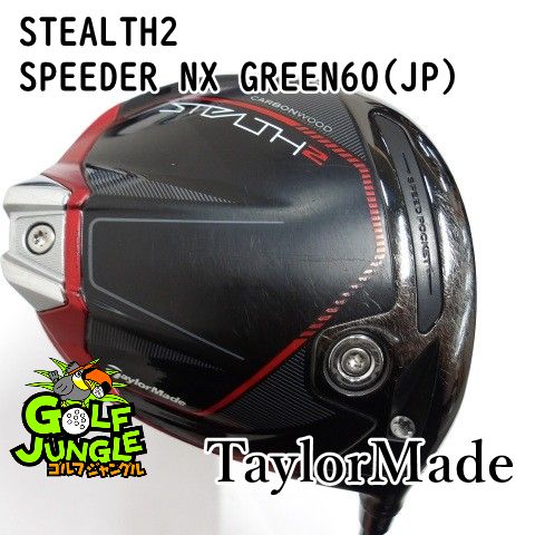 【中古】ドライバー テーラーメイド STEALTH2 SPEEDER NX GREEN60(JP) S 10.5 ドライバー カーボンシャフト おすすめ メンズ 右 [3334]