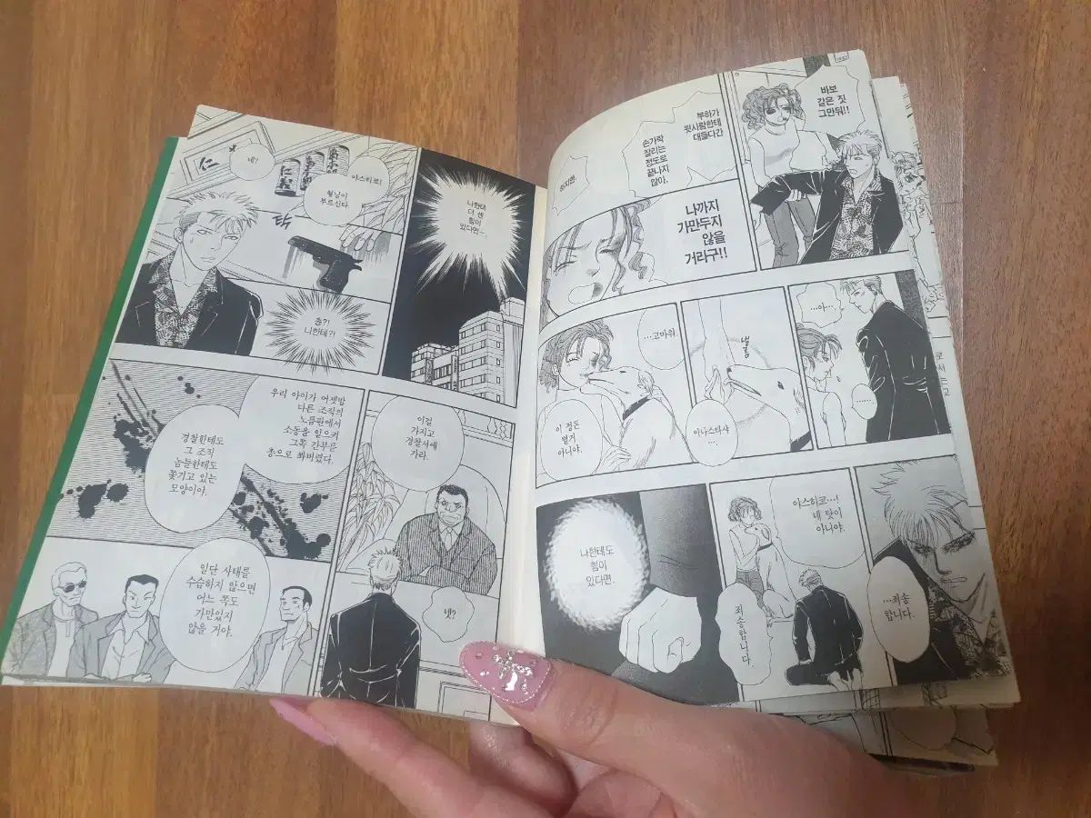 ペットショップ・オブ・ホラーズ 漫画 出品