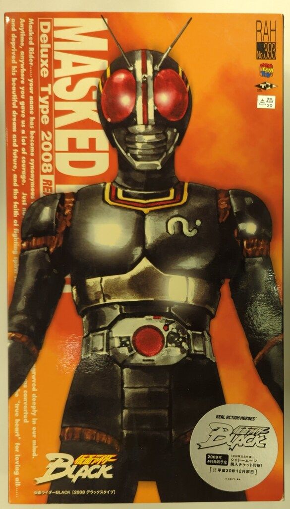 メディコム・トイ RAH DX 仮面ライダーBLACK 仮面ライダーBLACK RAH393