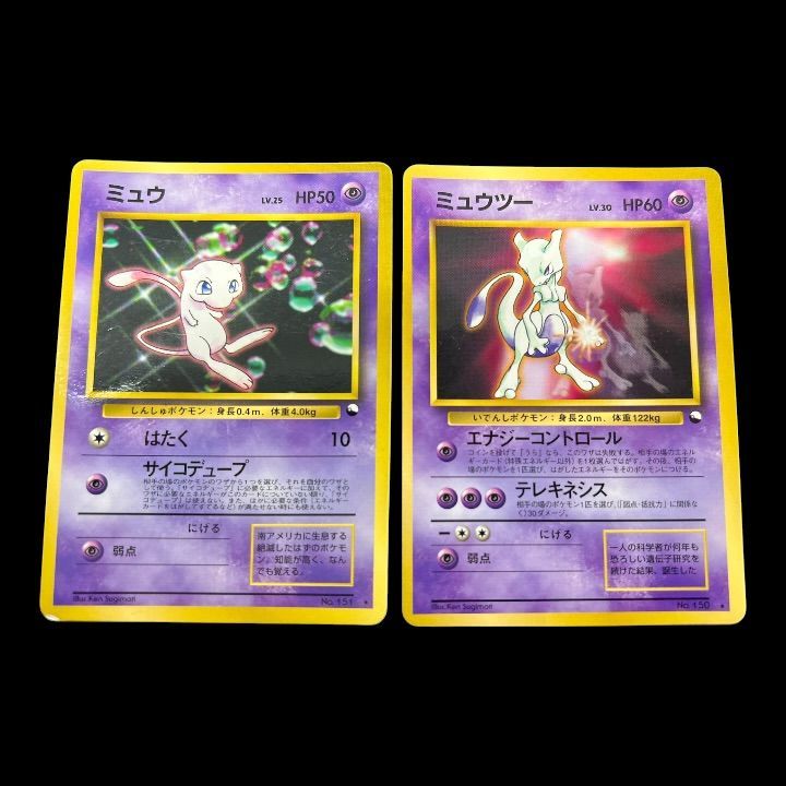 【送料無料】ポケモンカード 旧裏面 ミュウ ミュウツー PROMO セット