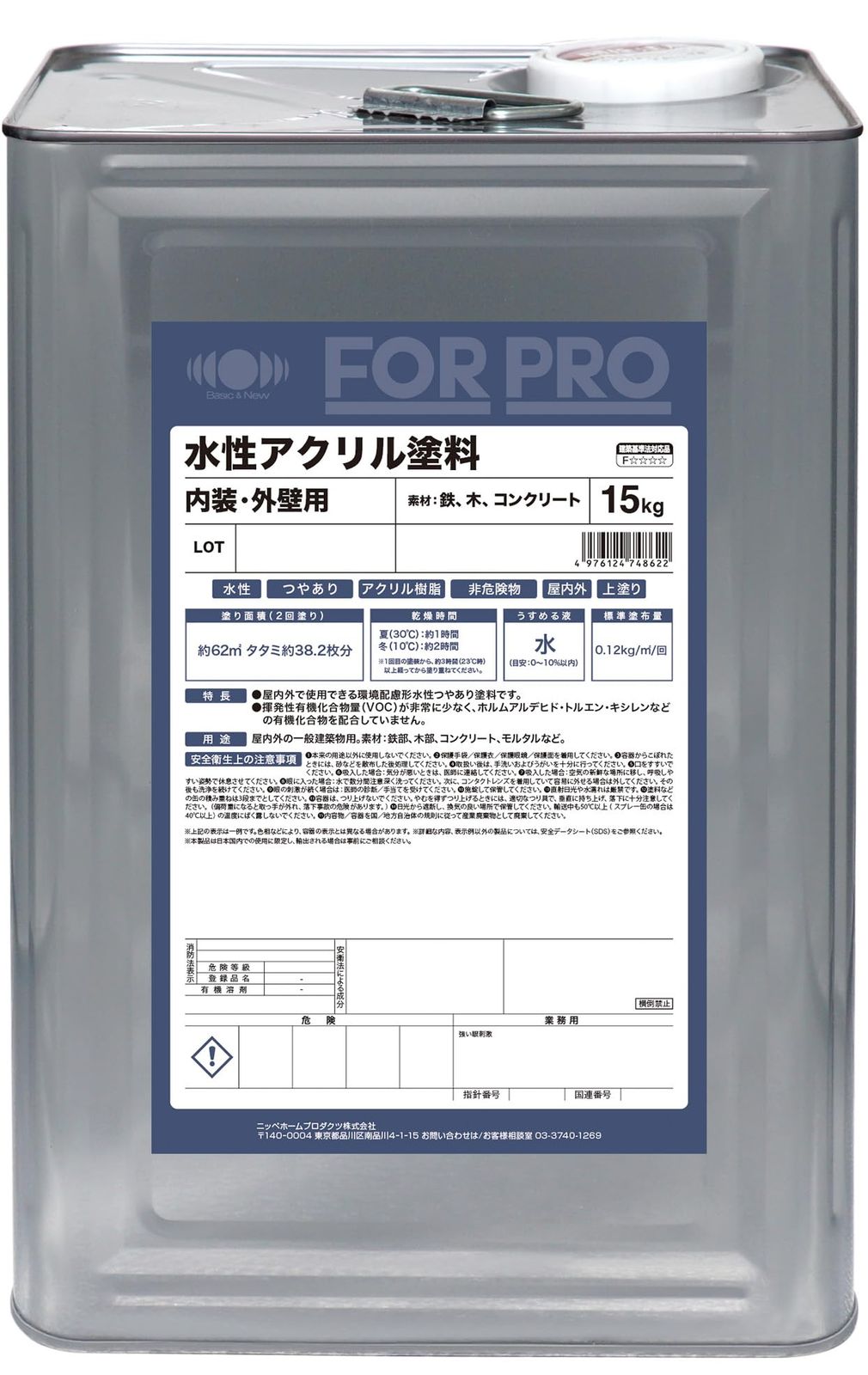 新品 【オンライン限定】ニッペ(Nippe) ペンキ 塗料 FOR PRO 水性アクリル塗料 15kg カラー:N-35 水性 つやあり 屋内外 日本製 4976124751585 日塗工 特注色 業務用 13,815円