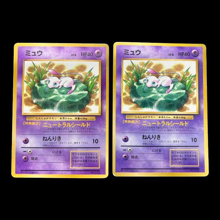 ポケモンカード ミュウ ニュートラルシールド PSA9 鑑定品 送料無料】ポケモンカード 旧裏面 ミュウ ニュートラルシールド 2枚