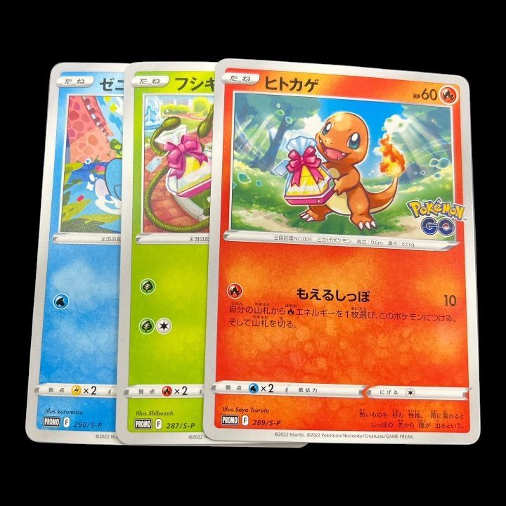 送料無料】ポケモンカード ヒトカゲ フシギダネ ゼニガメ PROMO 287