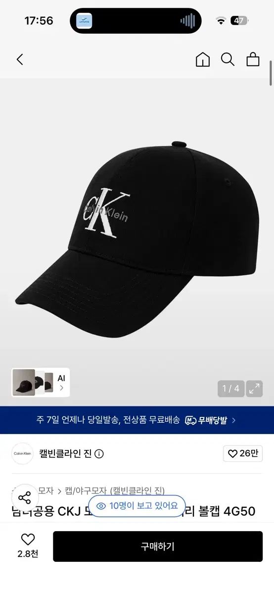Calvin Klein CKJ ブラック ベースボールキャップ