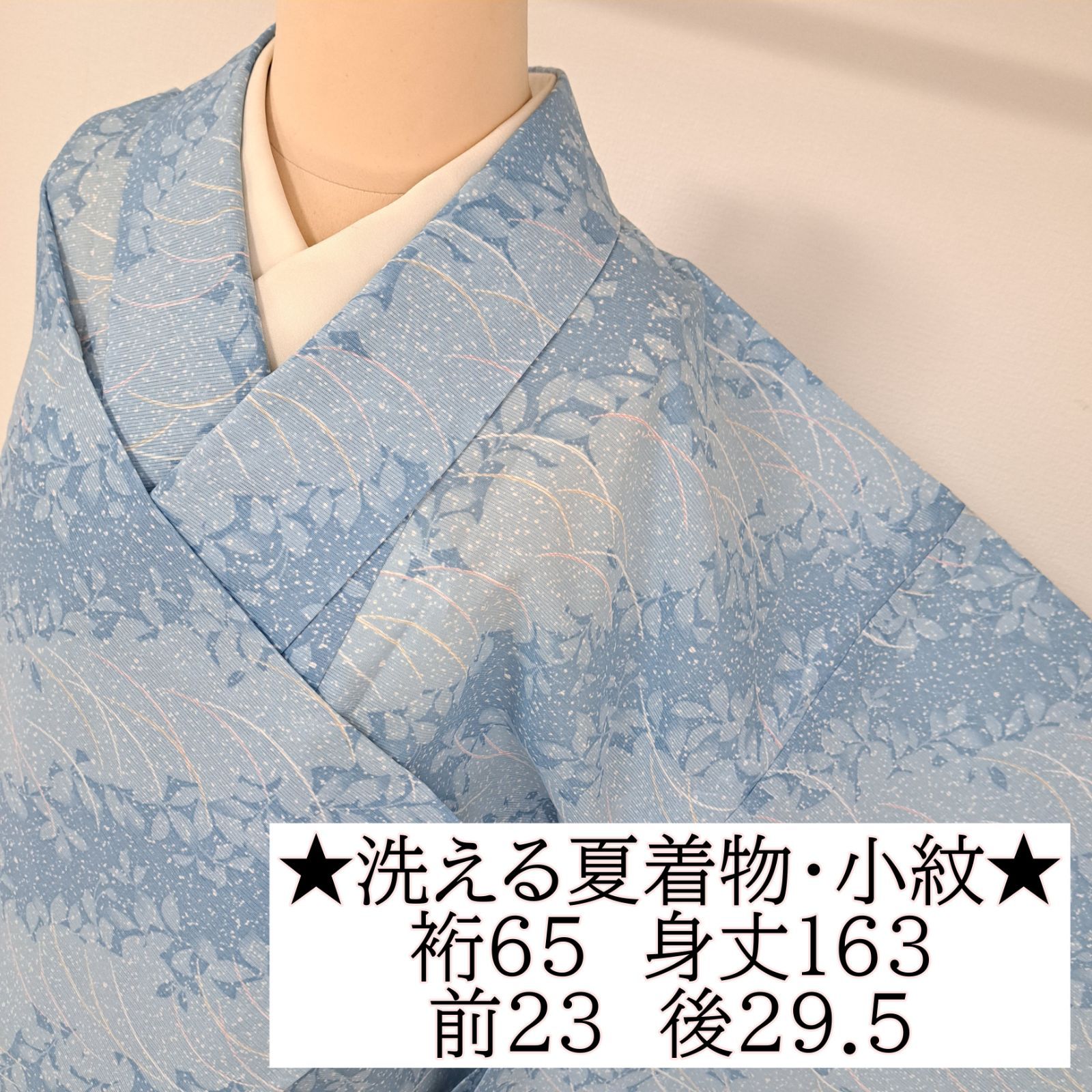 洗える夏着物・絽・小紋】裄65 身丈163 袖49 化繊 夏物 盛夏 ライト