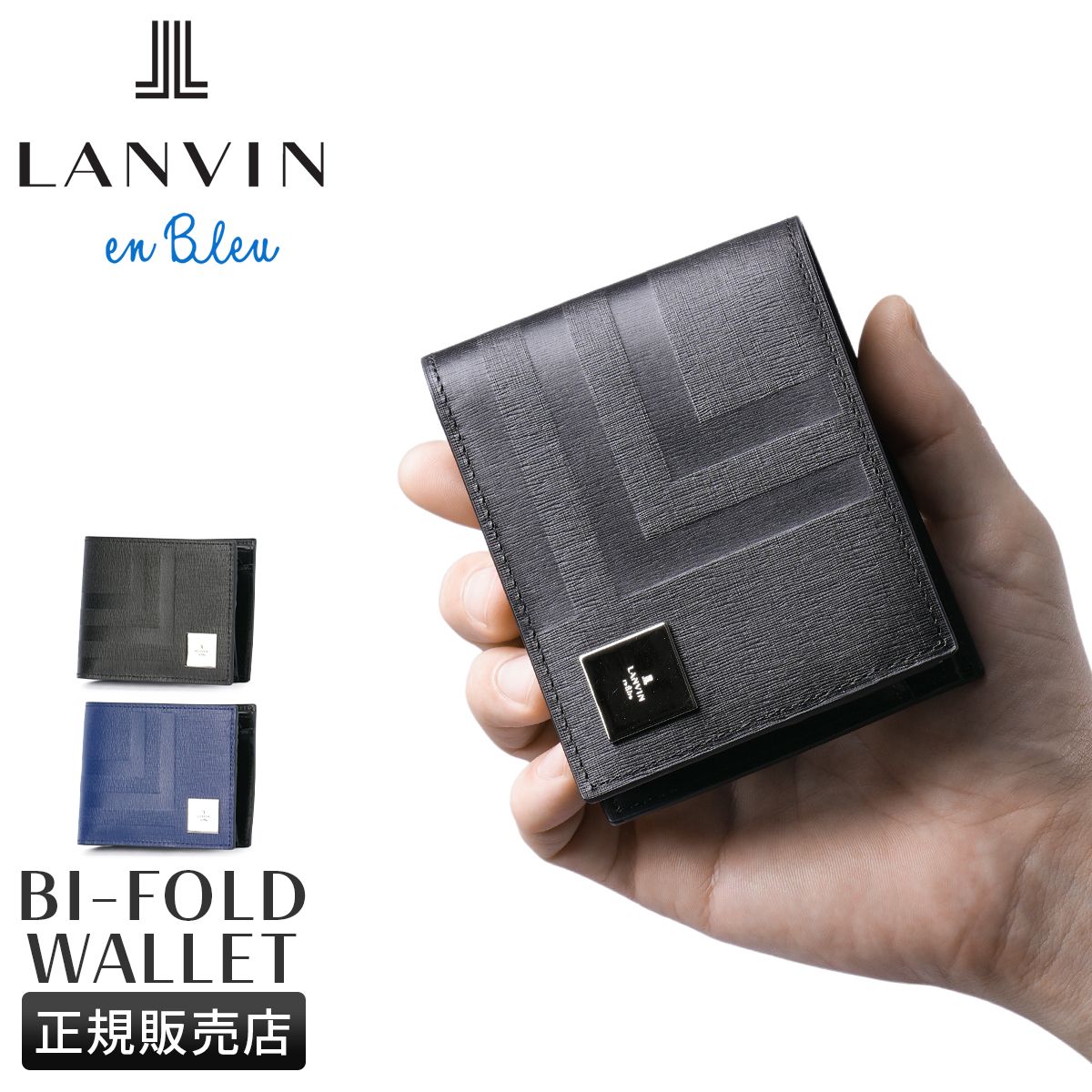【メーカー正規品】ランバンオンブルー 財布 二つ折り財布 本革 メンズ ブランド レザー フィズ LANVIN en Bleu 521624
