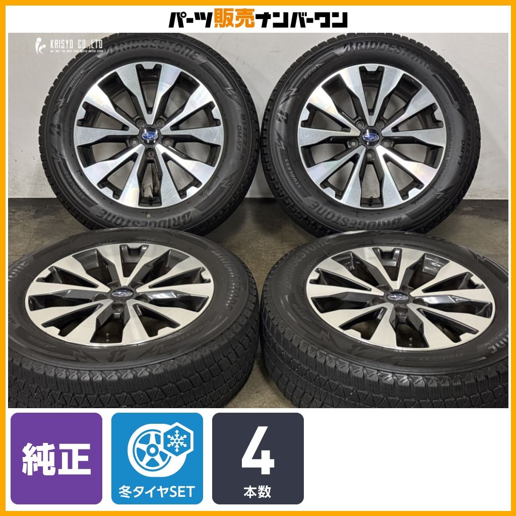 【交換用に】スバル BS9 レガシィアウトバック 純正 18in 7J +55 PCD114.3 ブリヂストン ブリザック DM-V3 225/65R18 ノーマル戻し
