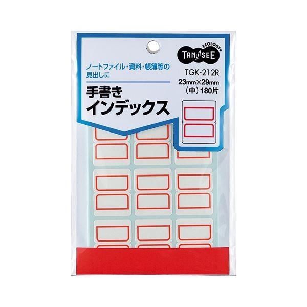 (まとめ) TANOSEE 手書きインデックス 中 23×29mm 赤枠 1パック（180片：12片×15シート） 〔×100セット〕