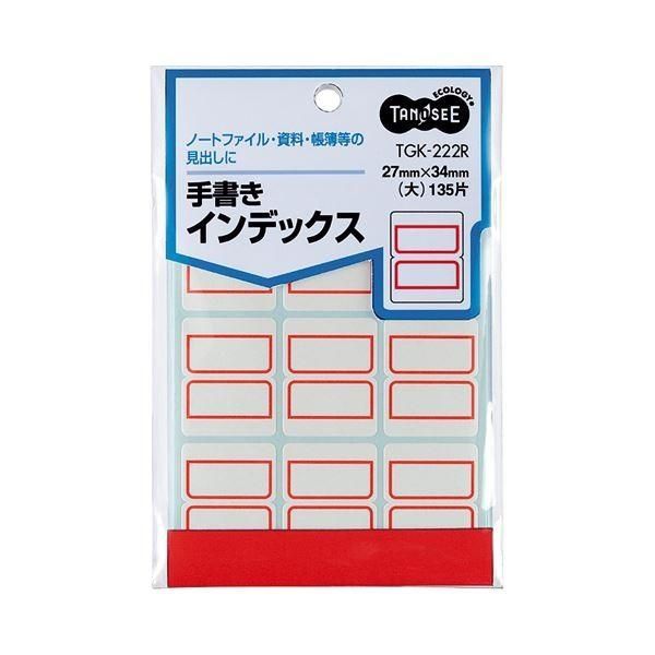 (まとめ) TANOSEE 手書きインデックス 大 27×34mm 赤枠 1パック（135片：9片×15シート） 〔×100セット〕