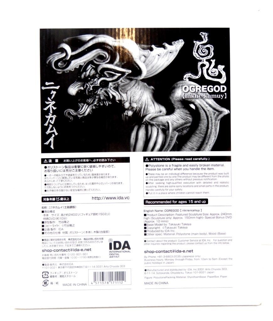 IDA 竹谷隆之の仕事展 ニクネカムイ 土器調版/竹谷隆之の仕事展 完成品 28,028円