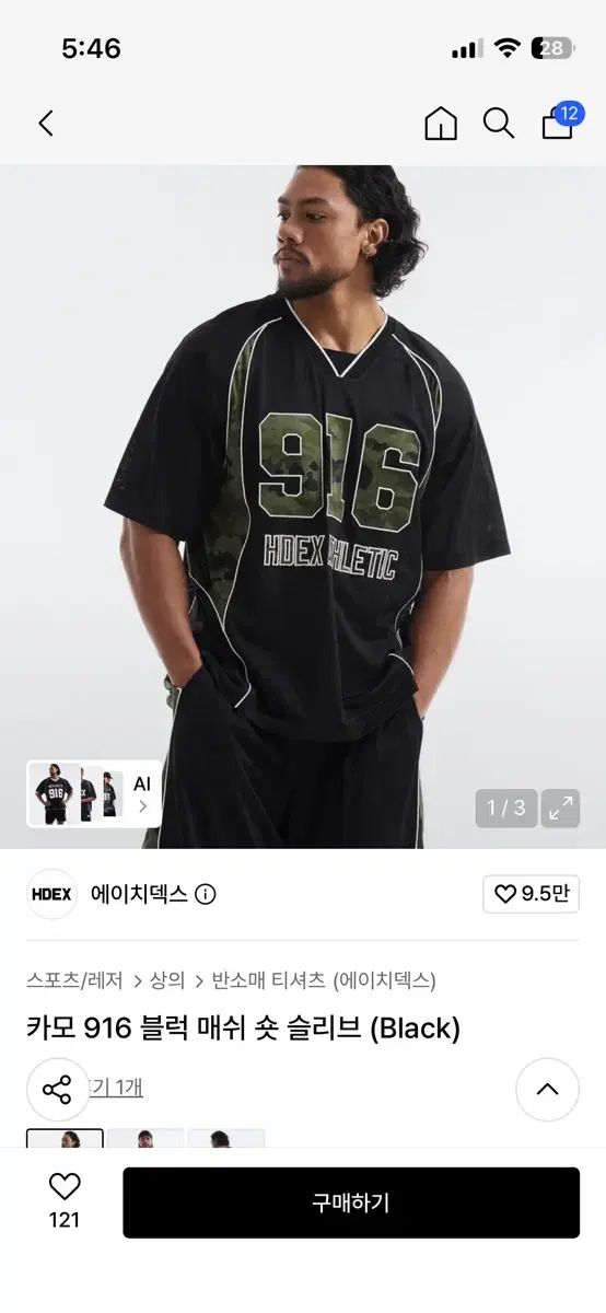 HDEX カモフラ 916 メッシュ 半袖 Tシャツ