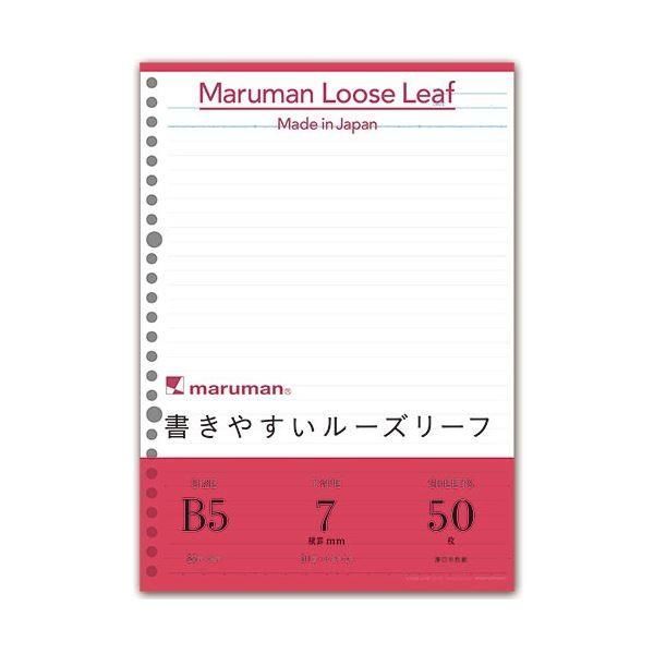 (まとめ) マルマン 書きやすいルーズリーフ B5 メモリ入り7mm罫 L1200 1パック（50枚） 〔×100セット〕