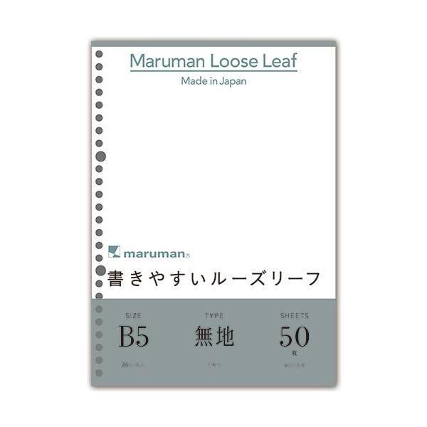 (まとめ) マルマン 書きやすいルーズリーフ B5 無地 L1206 1パック（50枚） 〔×100セット〕