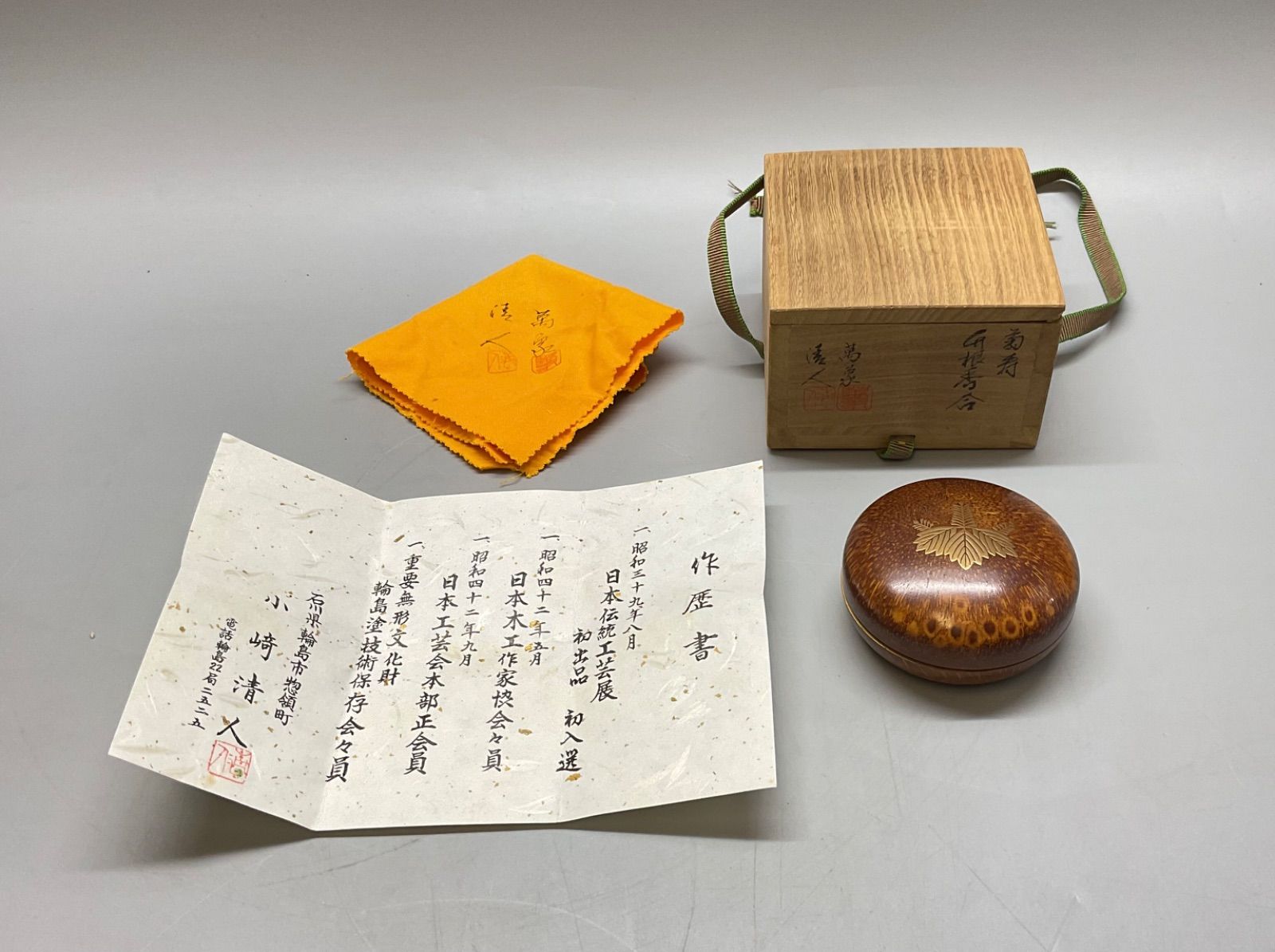 M164 小崎清人作 菊寿 竹根香合 輪島塗り 桐の葉 蒔絵 香合 茶道具 アンティーク 共布 共箱付き 21,000円